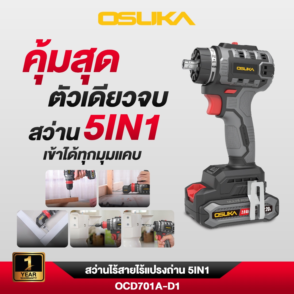 🔥รุ่นปี2025 ส่งด่วน🔥 สว่านไร้สาย ไร้แปรงถ่าน 20V OSUKA OCD701A-D1 / OCD801-D1 สว่านไฟฟ้า สว่านแบต