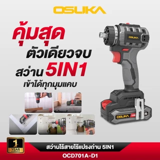 🔥รุ่นใหม่ปี2026 ส่งด่วน🔥 ชุดสว่านไร้สาย 5IN1 20V OSUKA OCD701A-D1 สว่านแบตเตอรี่ สว่านไร้สาย
