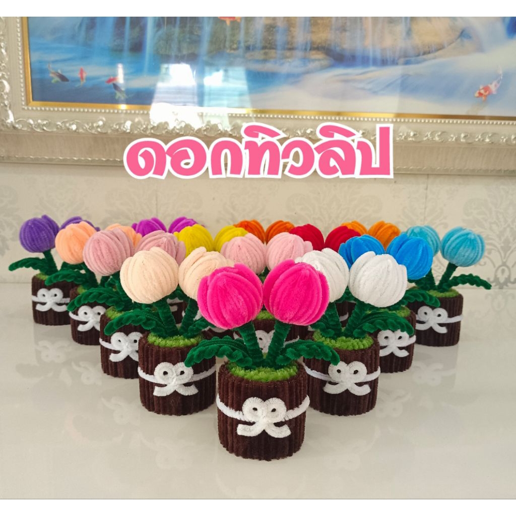 ดอกทิวลิป ดอกไม้สวยๆ น่ารักๆ อ่านรายละเอียดก่อนสั่งซื้อ