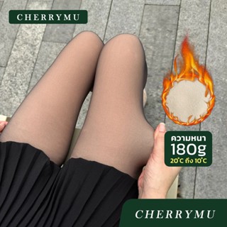 CHERRYMU รุ่น CV58 ถุงน่อง เลคกิ้งบุขน (แบบหนา 180g) บุขน กั…