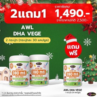 AWL Algal Oil 380 mg. With DHA Chewable Soft VEGE Capsule