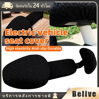 ผ้าคลุมเบาะที่นั่งรถจักรยานไฟฟ้า ผ้าขนหนู แบบหนา ที่หุ้มเบาะ…