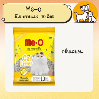 Me-o มีโอ ทรายแมว ชนิดจับตัวเป็นก้อน ขนาด 10 ลิตร