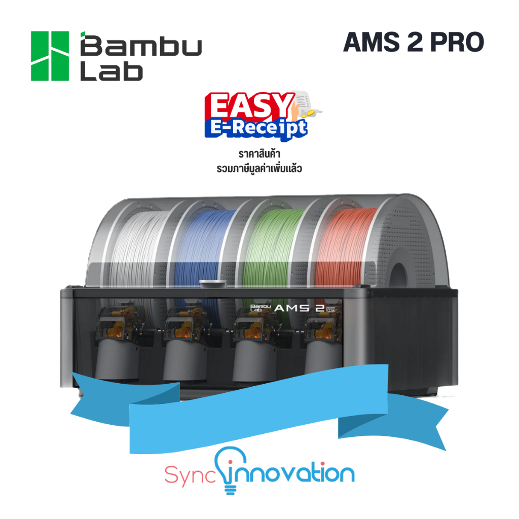 Bambu Lab AMS 2 Pro - Automatic Material System