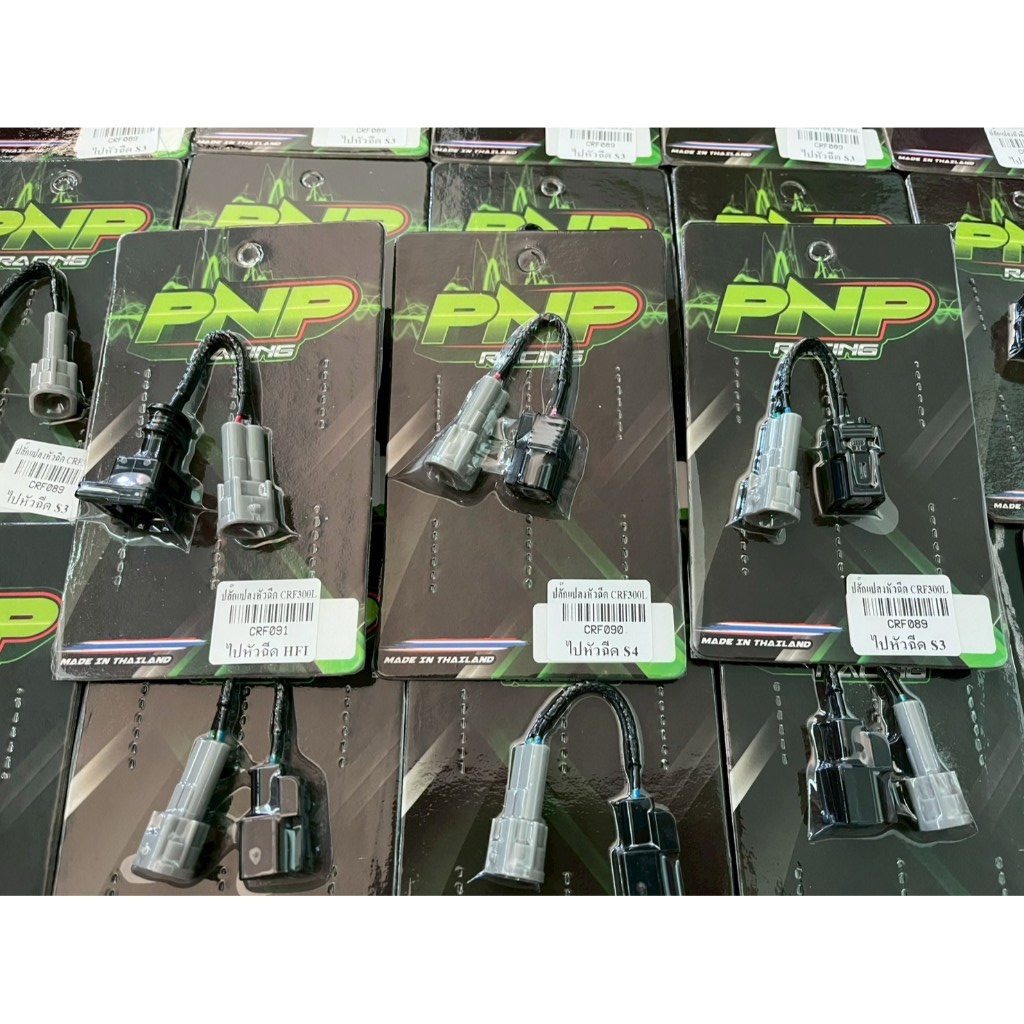 ปลั๊กแปลงหัวฉีด CRF300L ไปหัวฉีดS4 S3 HFI