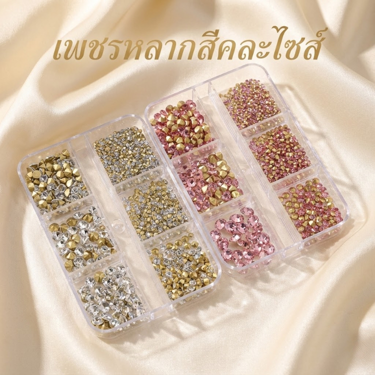 เพชรหลากสี หลายหลายแบบ ตูดแหลม คละไซส์