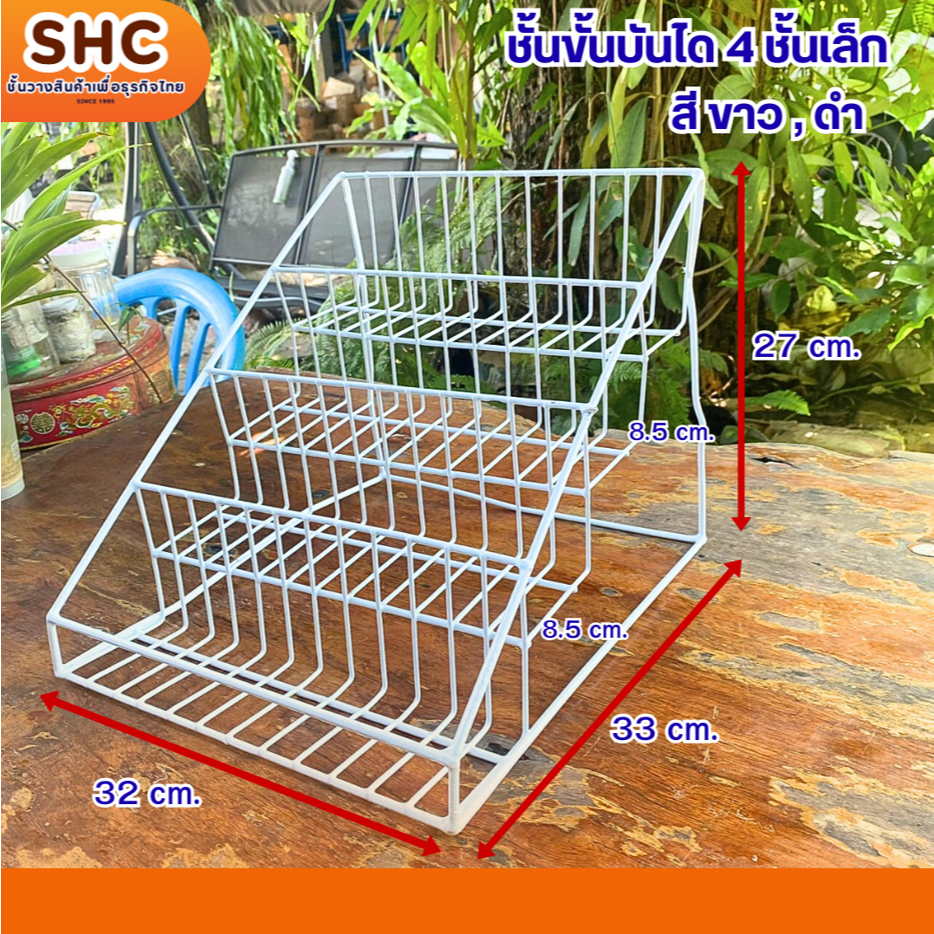 ชั้นวางสินค้าทรงขั้นบันไดตะแกรงเหล็ก สำหรับวางขวด น้ำหอม ขนม สินค้าอเนกประสงค์ (ฉากตะแกรงเล็ก)