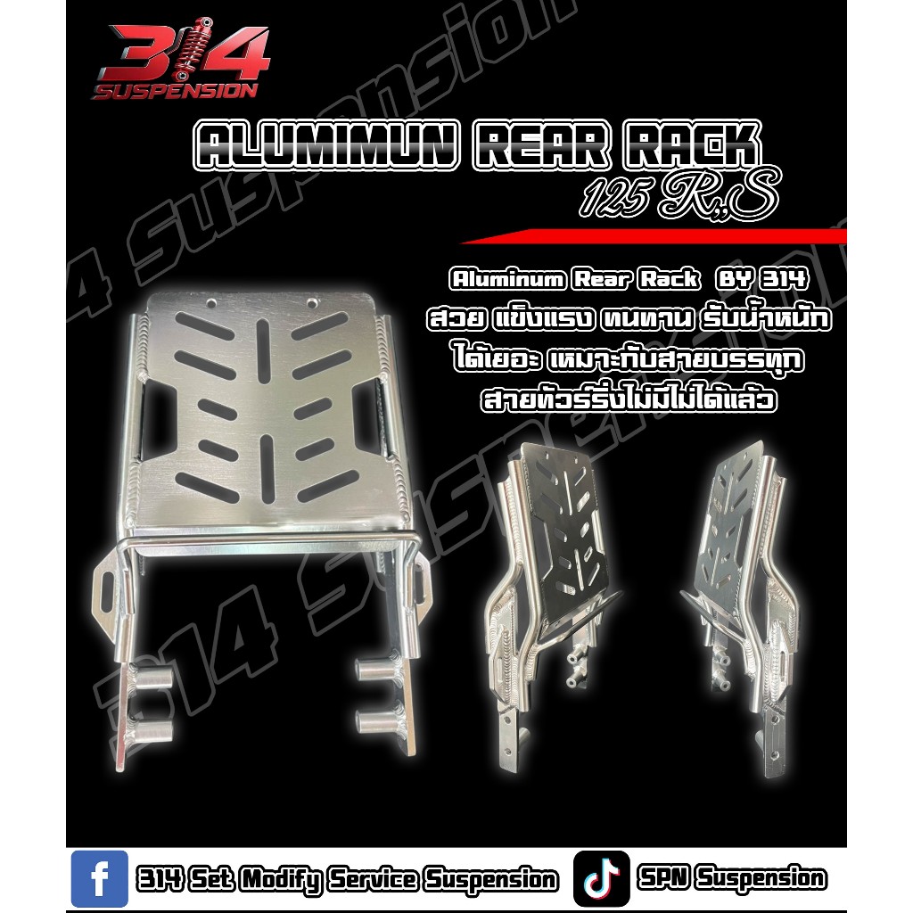 กันตก อลูมีเนียม Wave 125 R,S