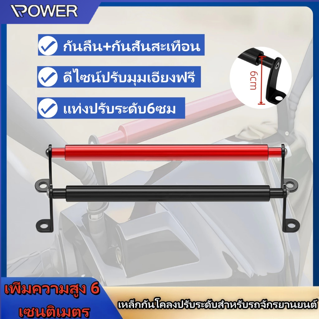 บาร์ยึดหูกระจก บาร์ยาว บาร์ มอเตอร์ไซค์ เอนกประสงค์ ยึดรูกระจก ปรับขนาดได้ น้ำหนักเบา ทนต่อการกัดกร่อน ไม่เป็นสนิมง่าย