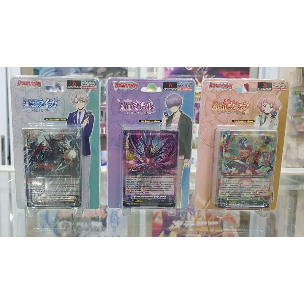 vanguard d-td01-02-03