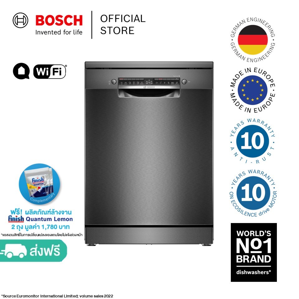 Bosch เครื่องล้างจานแบบตั้งพื้น ซีรีส์ 4 ขนาด 60 cm สีดำ รุ่น SMS4HMC25M (แทนรุ่น SMS4HMC01R)