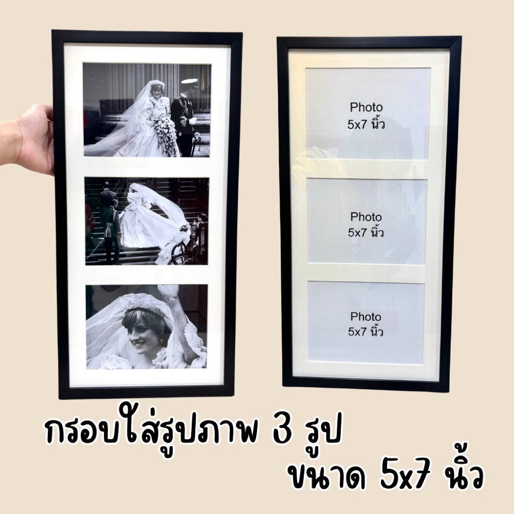 กรอบรูปใส่รูปภาพ 5x7 นิ้ว 3 ช่อง แบบแขวนผนัง ได้ทั้งแนวตั้งและแนวนอน มี 2 สี ดำ/น้ำตาล