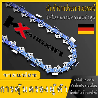 【ส่งฟรี】KANGXIN โซ่เลื่อยคุณภาพระดับพรีเมียม 6/12/16/18/20 นิ้ว ใช้ได้กับเลื่อยยนต์ทุกรุ่น แข็งแรงทนทาน รับประกันคุณภาพ