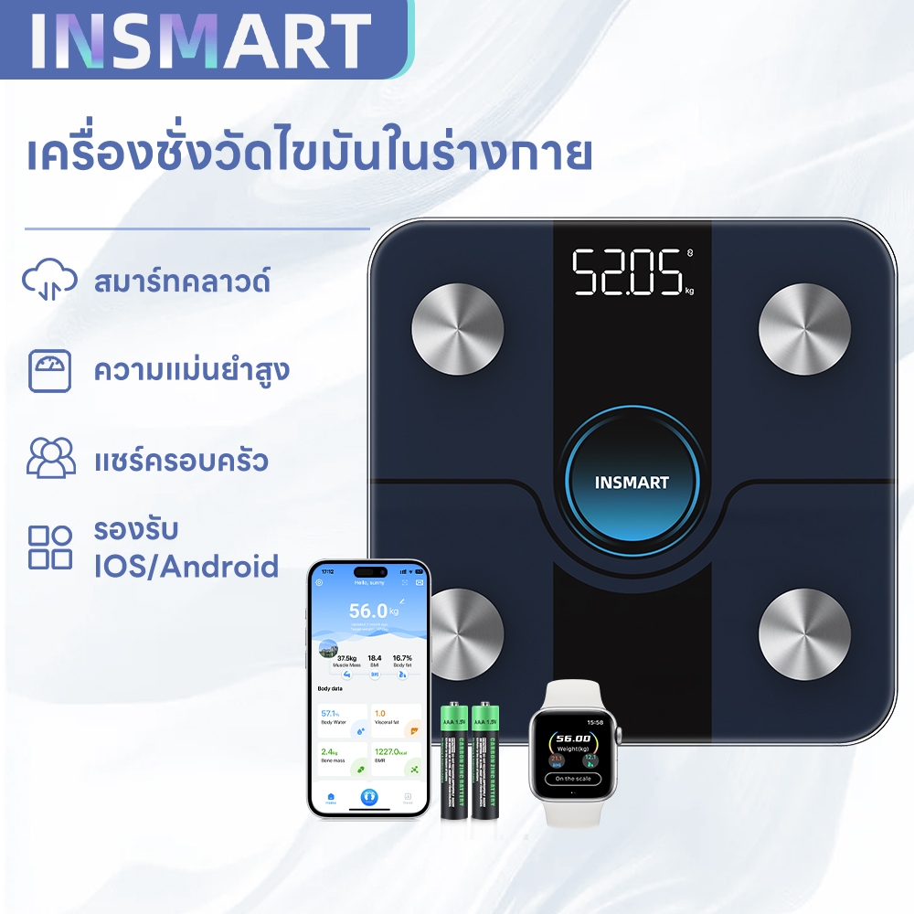 INSMART เครื่องชั่งน้ำหนักและวัดไขมันอัจฉริยะ เครื่องชั่งดิจิตอลแม่นยำสำหรับบ้าน เชื่อมต่อแอปผ่านบลูทูธ จอแสดงผล LED