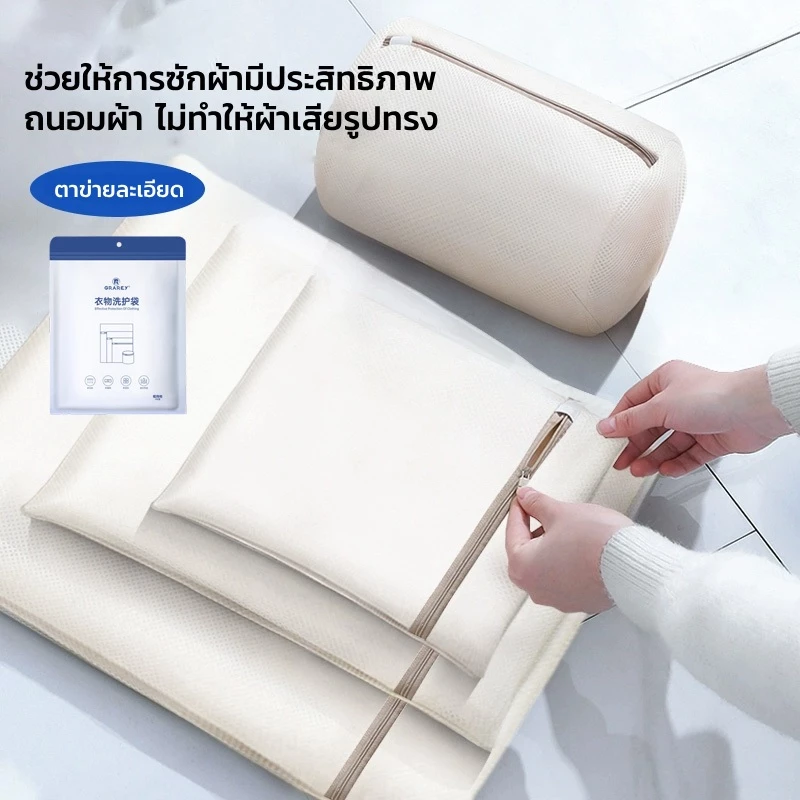 GRAREY ถุงซักผ้าครบชุด 4 ชิ้น ถุงซักผ้าสำหรับชุดชั้นในป้องกันการเสียรูป ตาข่ายซักผ้า ถุงซักถนอมผ้า