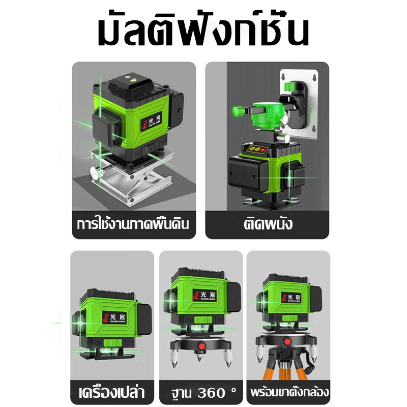 เลเซอร์ระดับ 4D 360° เส้นเขียว 16 เส้น เครื่องวัดเลเซอร์ เครื่องยิงเลเซอร์ ระดับเลเซอร์เขียว ชุดอุปกรณ์ครบ เซนเซอร์ - รูปที่ 2