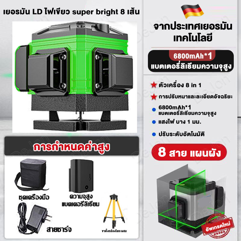 เลเซอร์ระดับ 4D 360° เส้นเขียว 16 เส้น เครื่องวัดเลเซอร์ เครื่องยิงเลเซอร์ ระดับเลเซอร์เขียว ชุดอุปกรณ์ครบ เซนเซอร์ - รูปที่ 6