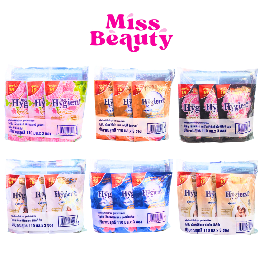 (แพ็คx3) Hygiene Expert Care ไฮยีน เอ็กซ์เพิร์ท แคร์ ผลิตภัณฑ์ปรับผ้านุ่ม 110 มล.