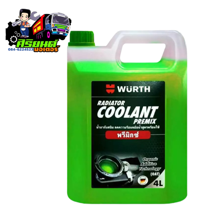 Wurth น้ำยาลดความร้อนหม้อน้ำ สูตรพร้อมใช้ (Premium Pre-Mix Coolant) 4 L.เขียว