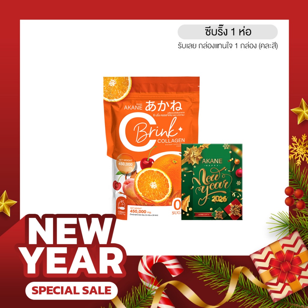 [ โปรเปิดใจซื้อ1ห่อเพียง290บาท ซือซีบริ้งคอลลาเจน1ห่อ ปกติ390เหลือเพียง 290บาท ] ผงชงคอลลาเจน+วิตซี 