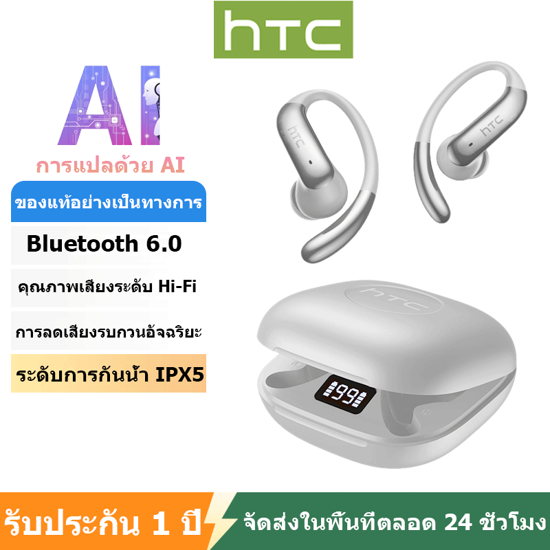 หูฟังบลูทูธ HTC NE63 AI แปลแบบเรียลไทม์สำหรับธุรกิจ TWS Bluetooth 6.0 คุณภาพเสียง HiFi หูฟังเกมมิ่งไร้สาย รับประกัน 1 ปี