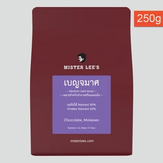 เบญจมาศเบลนด์ เมล็ดกาแฟคั่วกลางเข้ม