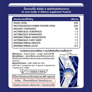 Dr.Aum ซินไบโอติก (โพรไบโอติก + พรีไบโอติก) 30 แคปซูล Dr.Aum Synbiotics Probiotic + Prebiotic 30 capsules 10B CFU/cap