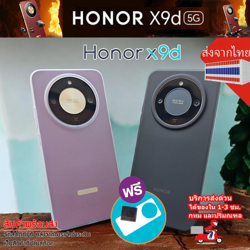 ** ส่งไว ส่งจากไทย ** เคส Ultra Air แบบบางกันรอย สำหรับ Honor X9d 5G