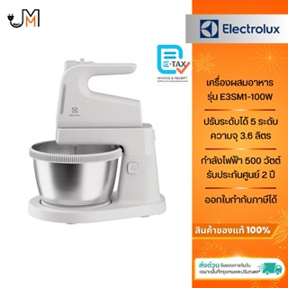 ELECTROLUX เครื่องผสมอาหารแบบมีฐานตั้ง กำลังไฟ 500 วัตต์ รุ่…