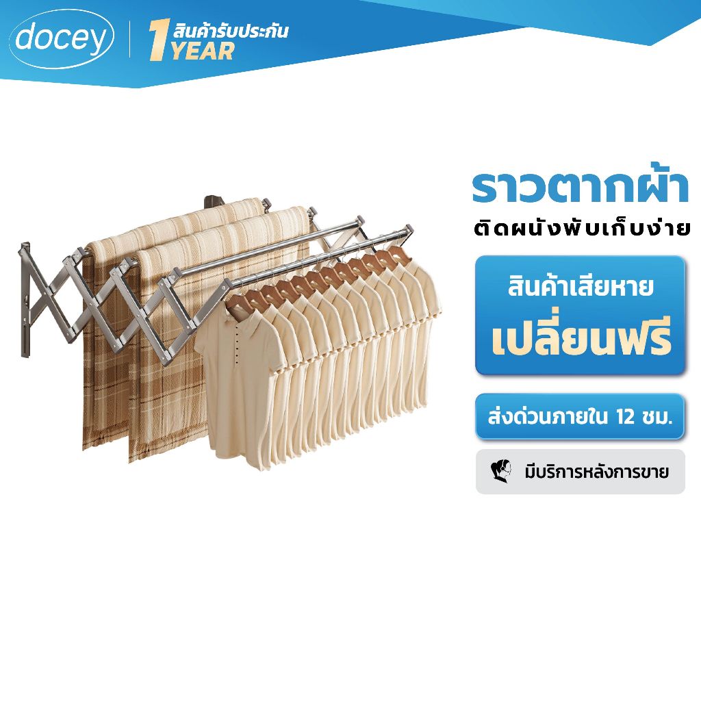 ราวตากผ้าติดผนังสแตนเลส ราวตากผ้าพับเก็บได้ ยืดหดได้ ที่แขวนผ้าใช้ได้ทั้งในบ้านและนอกบ้าน สไลด์ปรับความยาวได้