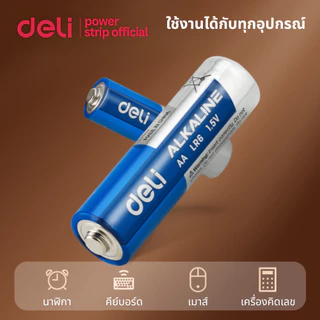 Deli ถ่านอัลคาไลน์ ถ่าน 1.5V ใหม่ ของแท้ ถ่านรีโมท AA / AAA Alkaline Battery