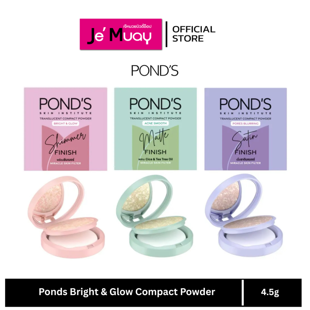 Pond's Translucent Compact Powder แป้งตลับอัดแข็ง พอนด์ส แป้งฟิลเตอร์หน้าเป๊ะ  4.5 กรัม  มี 3 สูตร