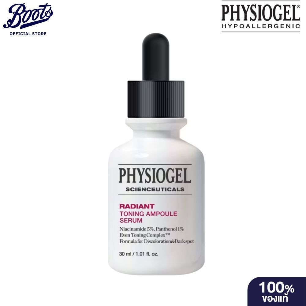 Physiogelฟิสิโอเจล ไซแอนคิวติคอล เรเดียนท์ โทนนิ่ง แอมพูล เซรั่ม 30 มล.