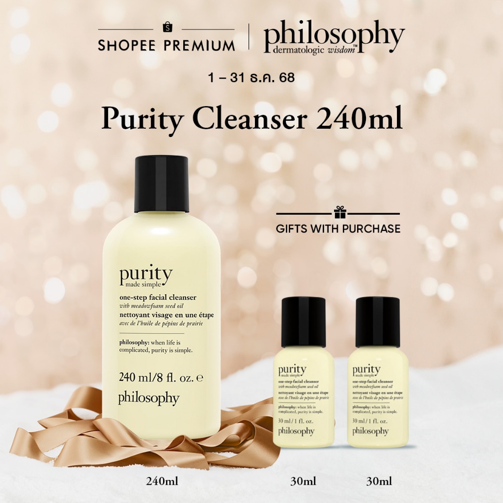 Philosophy Purity Made Simple One-Step Facial Cleanser