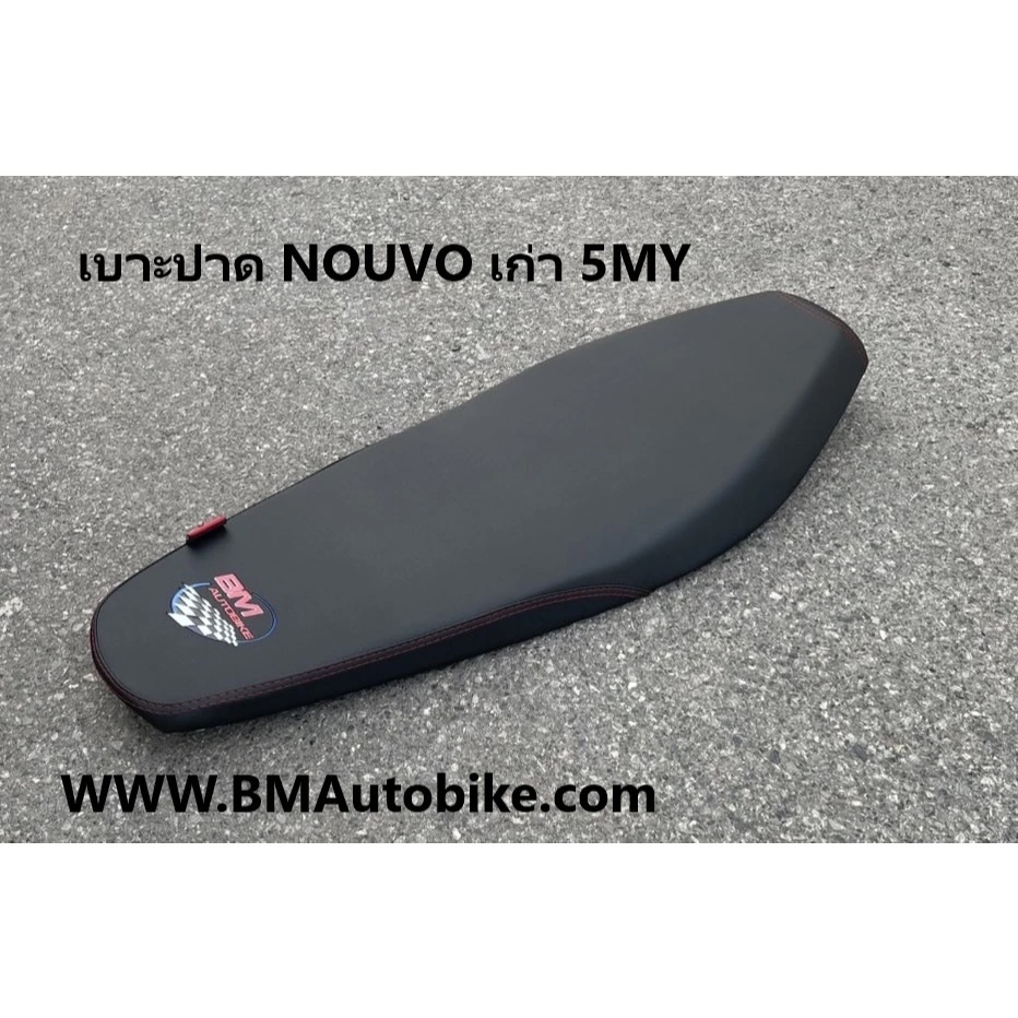 เบาะปาด NOUVO ตัวเก่า นูโว 5MY Yamaha นูโว เก่า 5 MY (เบาะใหม่ปรับแต่งมาจาก NOUVO-MX)