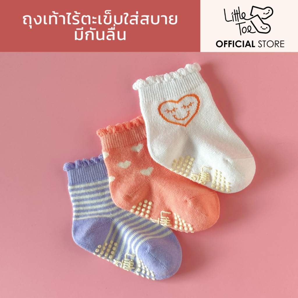 ถุงเท้าเด็ก ไรตะเข็บ มีกันลื่น Little Toe LT25-02 (เซ็ท 3 คู่)