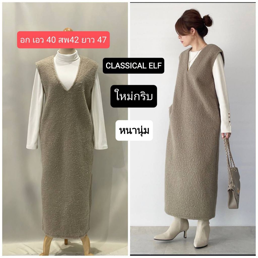 เอี๊ยมฤดูหนาวมือสองใหม่กริบ c684