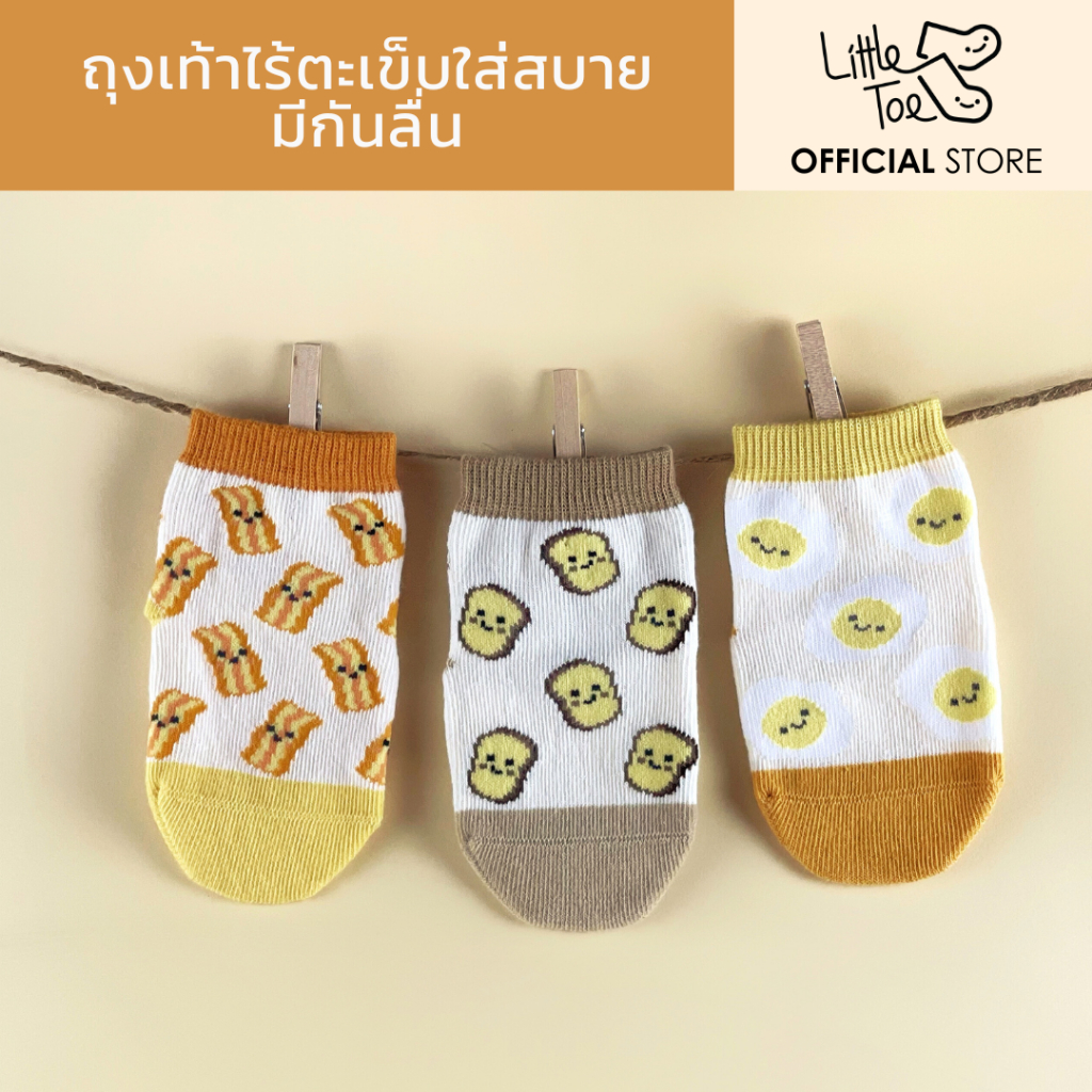 ถุงเท้าเด็ก ไร้ตะเข็บ มีกันลื่น Little Toe LT23-04 (เซ็ท 3 คู่)