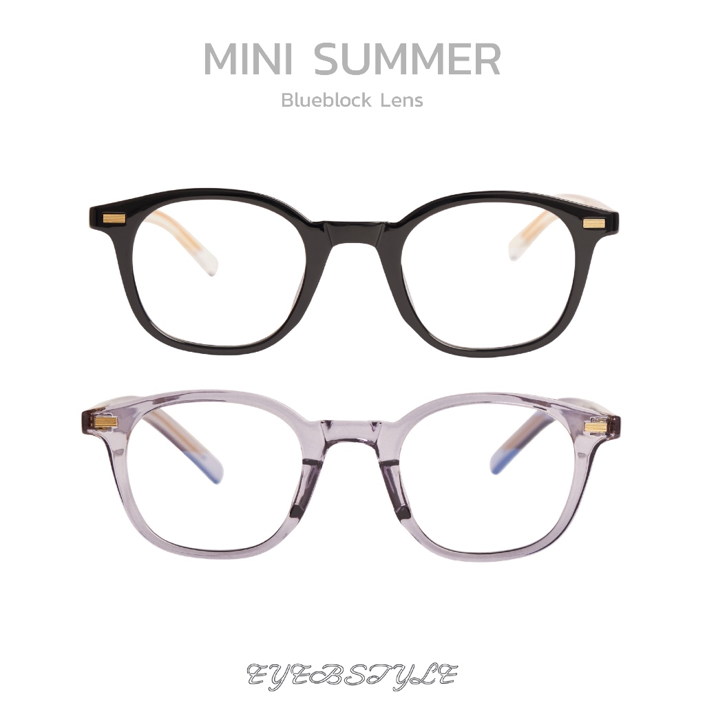 eyebstyle แว่นกรองแสงรุ่น Minisummer ทรงเหลี่ยม 🌈☀️