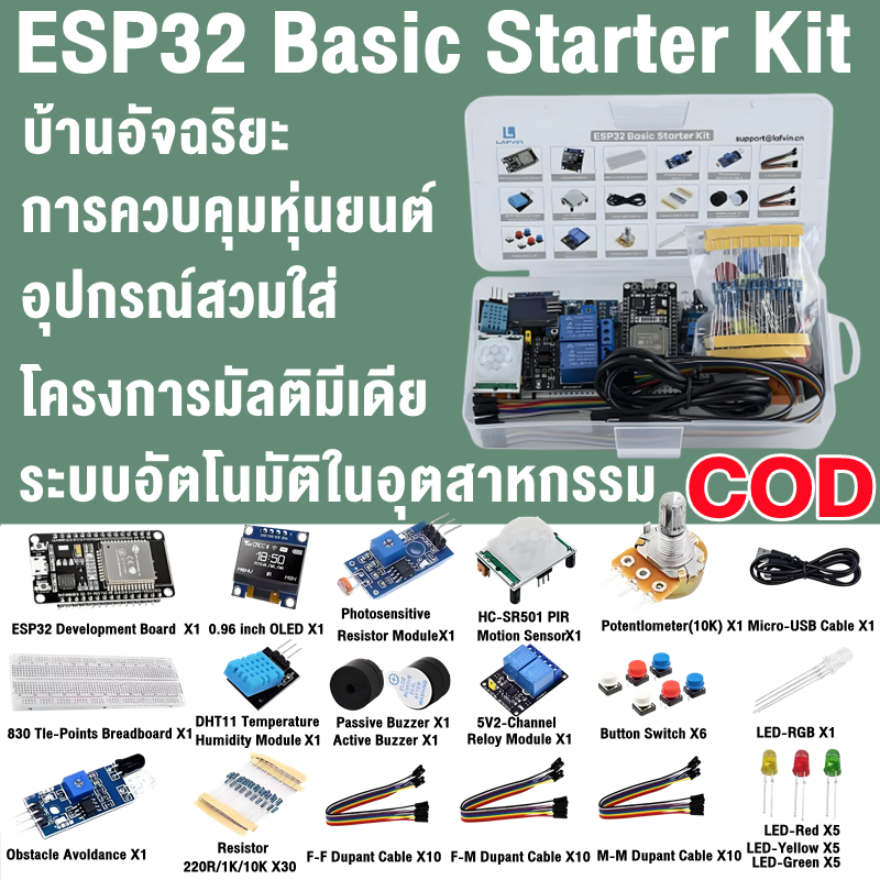 ESP32 ชุดเริ่มต้นพื้นฐาน WIFI + Bluetooth Wireless IoT Development Breadboard ชุด Arduino