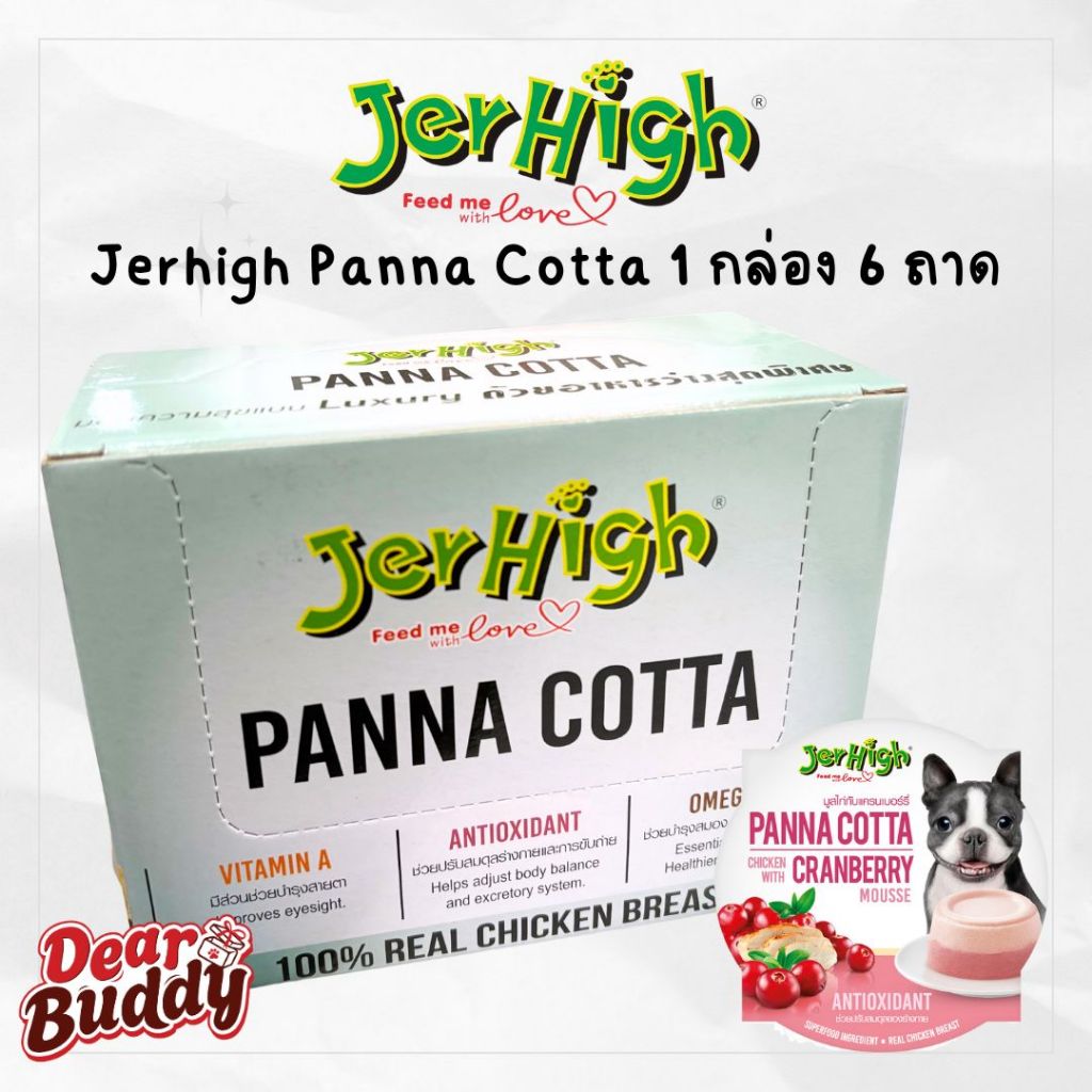 ยกกล่อง 6 ถ้วย Jerhigh panna cotta เป็นได้ทั้งขนมและไอศกรีม ไม่มีผลพลอยได้จากสัตว์ และ ไม่มีสารปรุงแ