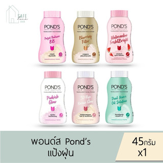 ‼️1 ชิ้น‼️ แป้งฝุ่นพอนด์ส สำหรับหน้า Pond’s Translucent Facial Powder ✔️45 กรัม X 1 ชิ้น✔️ มี 8 กลิ่น แป้งขายดีอันดับ 1