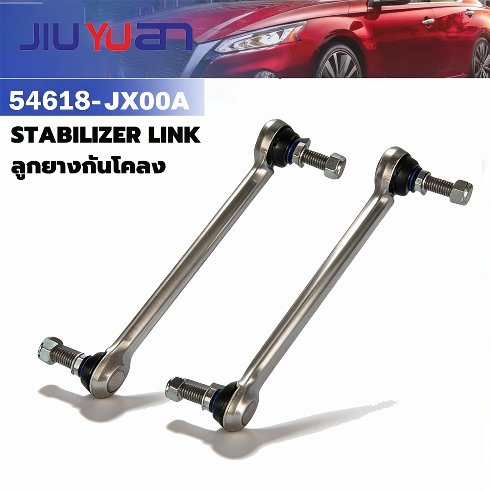 JIUYUAN ลูกยางกันโคลง Sway Bar Link Front Stabilizer Link สำหรับ NissanTlida C11/Sylphy G11/Almera N17/March