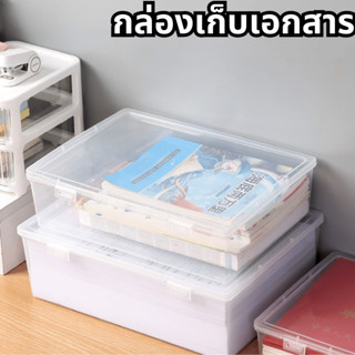 กล่องใส่เอกสาร A4 / กล่องพลาสติกใส / กล่องเก็บเอกสาร มีฝาปิด…