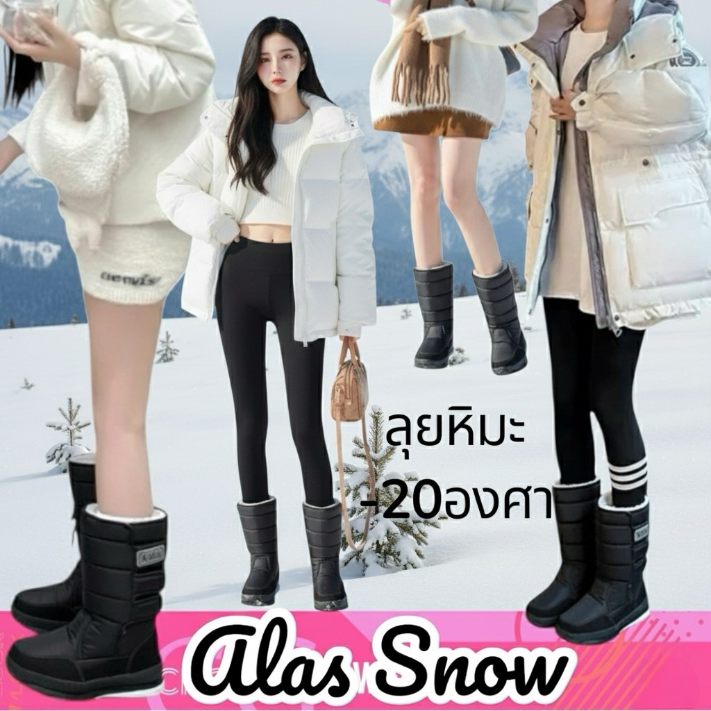 Chole G :Alas Snow Ski Boots (ไซส์37-44)รองเท้าบูทบุขนกันหนาว ลุยหิมะ ส้น5cm(SH0257)