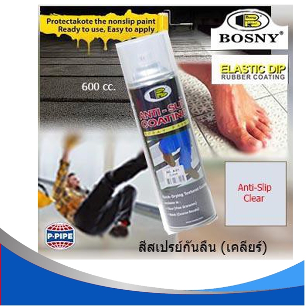 BOSNY สเปรย์กันลื่น ป้องกันพื้นลื่น พื้นห้องน้ำ บันได สีใส CLEAR ANTI-SLIP COATING SPRAY PAINT 600ml