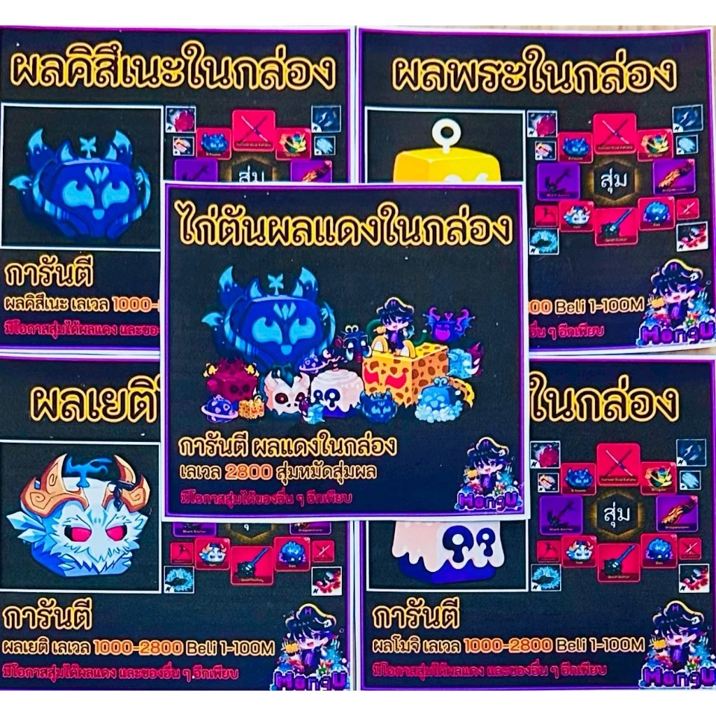 ไก่ตันผลในกล่อง Bloxfruits แบบเลือกได้ thumbnail 5