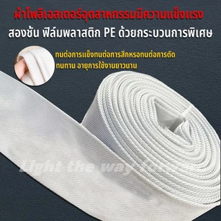 สายส่งน้ำ 1นิ้ว-3นิ้ว 20-100 เมตร (28Bars) แข็งแรง ทนทาน สายส่งPE หนาพิเศษ สายผ้าใบ แรงดันสูง สายดับเพลิง
