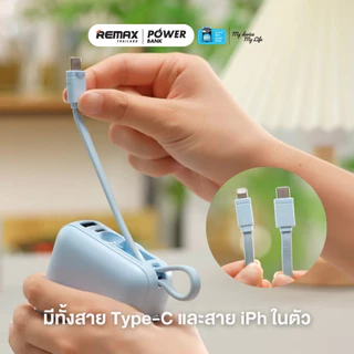 【New! CCC Certified】 Remax Power Bank รุ่น FC-02 ความจุ 20000mAh 45W แบตสำรอง มีสายในตัว ชาร์จเร็ว มอก. ประกันศูนย์ไทย