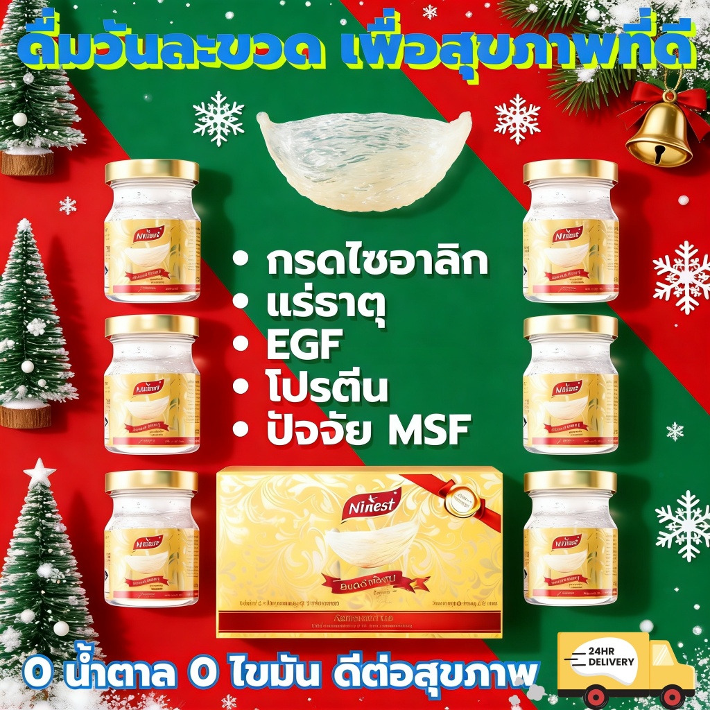 6 ขวด]Ninestรังนก เครื่องดื่มรังนกแท้ 100% สูตรต้นตำรับ 75มล น้ำตาล 0% จัดส่งฟรี!